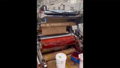 ماكينة طباعة الأكياس الورقية